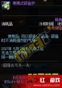 DNF游戏中强化券对比分析:哪款强化券更好用更划算? DNF游戏中强化券对比分析:哪款强化券更好用更划算?