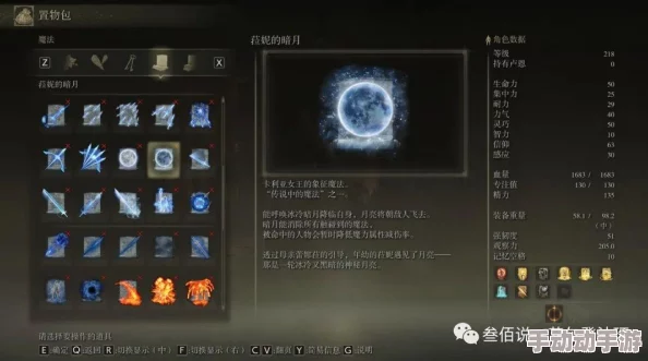 艾尔登法环游戏中:寒冷属性与锋利属性哪个更加实用对比分析 艾尔登法环游戏中:寒冷属性与锋利属性哪个更加实用对比分析