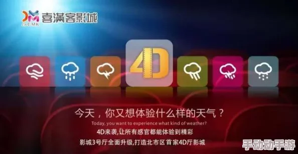 五月影院:全新影片上线,精彩活动不断,观影体验再升级,快来享受不一样的电影之旅! 五月影院:全新影片上线,精彩活动不断,观影体验再升级,快来享受不一样的电影之旅!