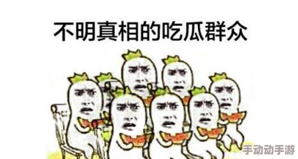 51吃瓜朝阳区群众今日吃瓜,热议事件引发广泛关注,网友纷纷发表看法与评论 51吃瓜朝阳区群众今日吃瓜,热议事件引发广泛关注,网友纷纷发表看法与评论