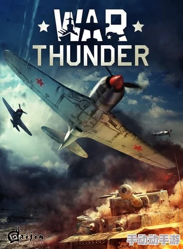 战争雷霆历史版本中,哪个国家的军事系别表现最为强势? 战争雷霆历史版本中,哪个国家的军事系别表现最为强势?