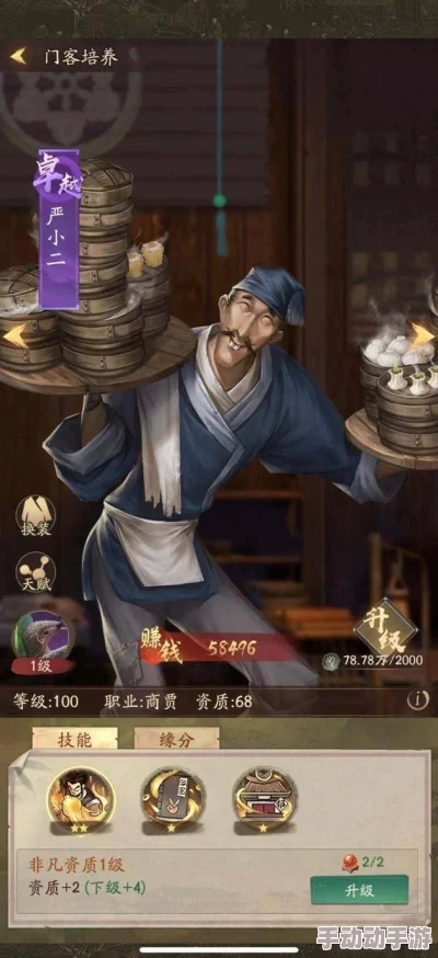全面解析：叫我大掌柜门客战力提升策略与高效攻略