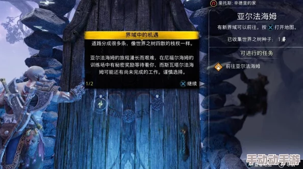 《战神5》游戏攻略:全面解析如何顺利穿过界域的挑战与技巧 《战神5》游戏攻略:全面解析如何顺利穿过界域的挑战与技巧