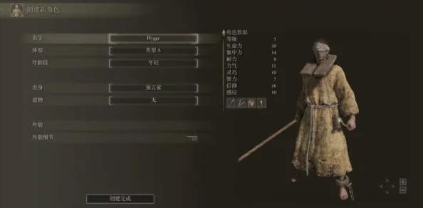 艾尔登法环：哪个角色与装备搭配更易于高效通关？