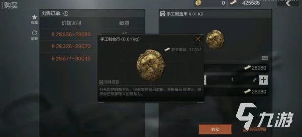 暗区突围游戏中最昂贵与稀有物品排行榜TOP榜单