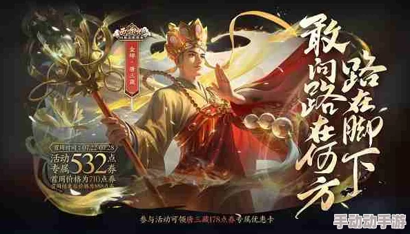 王者荣耀中唐僧角色经典台词与语录大全集