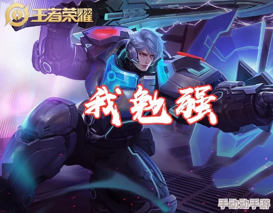 cf孙尚香正能量图片：展现积极向上的生活态度与勇敢追梦的精神风貌，激励更多人奋发向前