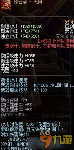《DNF手游》狂战士角色玩法全面解析：掌握核心技巧，助你战无不胜