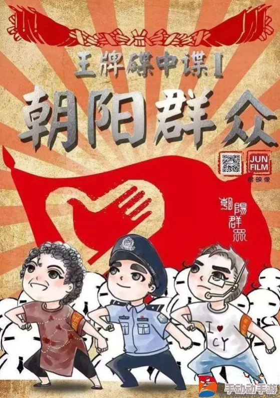 51cg5.朝阳群众：震惊全国的举报事件，让黑恶势力闻风丧胆，朝阳群众的力量不可小觑！