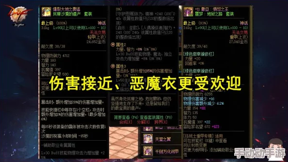 DNF玩家必看：神话耳环选择指南，哪个才是你的最佳搭档？