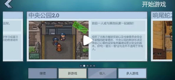 地铁逃生游戏中应如何选择并使用合适的变声器