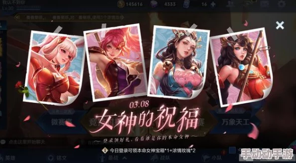 王者荣耀女神节特辑：妇女节限免皮肤大全及名单揭晓