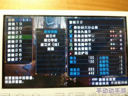 怪物猎人P3游戏中：全面解析哪款防具性能更优，选择指南