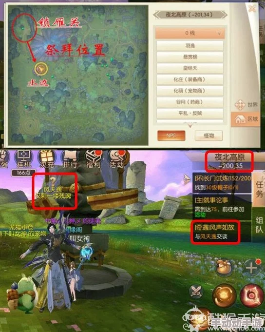 探索逆水寒手游：如何触发仙醪佳酿奇遇任务的详细攻略