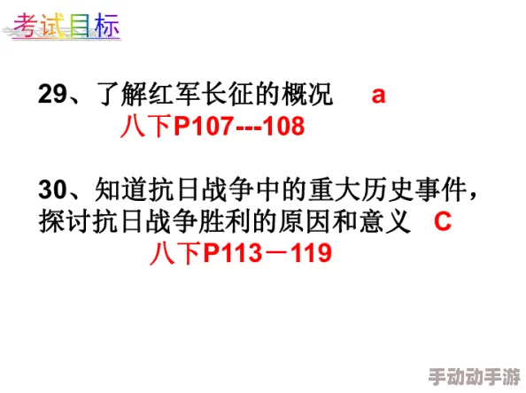 万里长征篇黑料不打烊2024：深入剖析历史事件背后的真相与影响，揭示未解之谜与争议的多维视角
