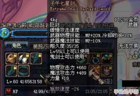 DNF六神器获取难度分析：哪个神器最难入手成为焦点话题？