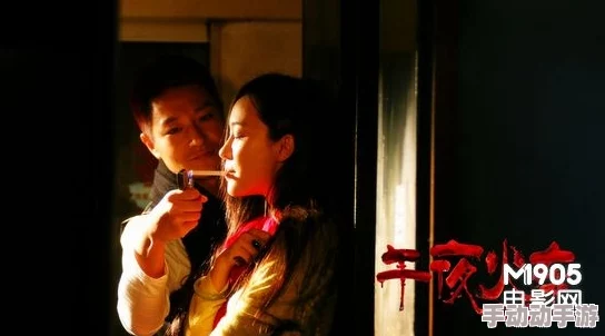 久久午夜国产电影：震惊！一部引发社会热议的影片竟然揭露了隐藏多年的黑暗真相！