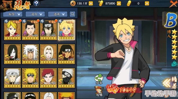 火影忍者手游：揭秘漩涡博人抽取次数与具体价格详情