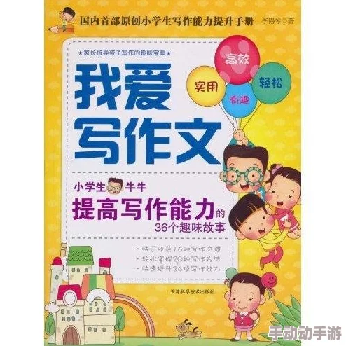 坐在教授的鸡上背单词：如何通过趣味学习提升记忆力与语言能力的新方法分享