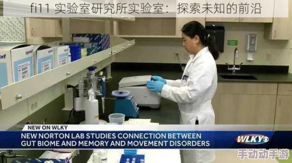 fi11cnn实验室隐藏入口：如何识别和利用现代科技中的隐蔽通道与安全漏洞解析