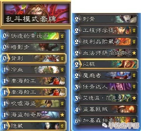 炉石传说乱斗模式托尔巴拉德之战：全新卡牌与策略更新，带你体验前所未有的对战乐趣！