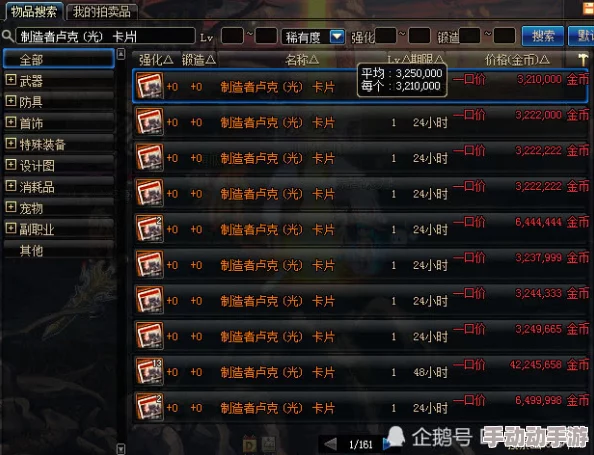 对比分析:DNF与魔域哪个更适合你,深入评测游戏特色与用户体验 对比分析:DNF与魔域哪个更适合你,深入评测游戏特色与用户体验