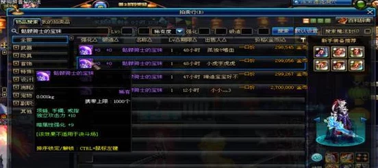 DNF游戏中宿命系列装备对比分析：哪个更适合你的角色发展？