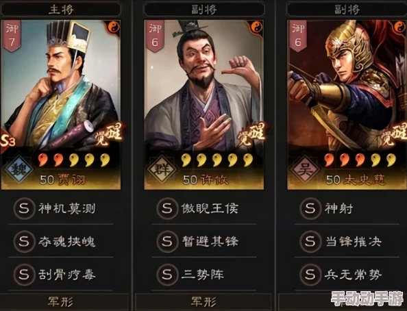 三国志战略版:顶级配置关羽、太史慈、沮授组合,解锁三势阵T0级关羽战法 三国志战略版:顶级配置关羽、太史慈、沮授组合,解锁三势阵T0级关羽战法