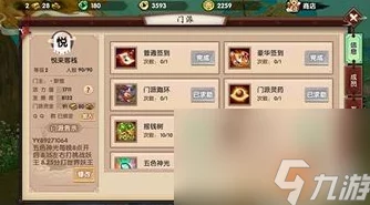 神仙道客栈升级速度揭秘：一秒内能提升多少级？