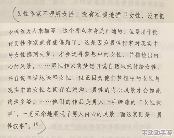 男的操女的：揭示性别关系中的权力动态与社会影响，探讨当代文化对两性互动的深刻反思与变革