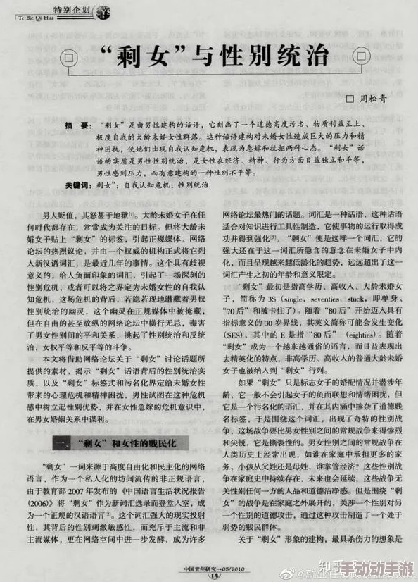 男的操女的：揭示性别关系中的权力动态与社会影响，探讨当代文化对两性互动的深刻反思与变革