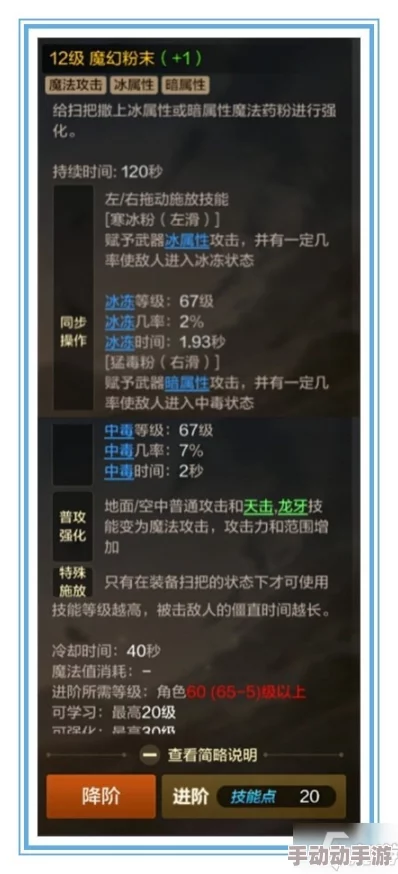 DNF手游魔道学者角色技能全览及详细解析 DNF手游魔道学者角色技能全览及详细解析