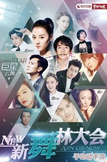 九幺黄台：新一季节目即将上线，众多明星嘉宾加盟引发观众期待与热议