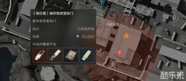 三角洲行动物资室铁门任务：探索完成后的奖励详情与获取方式