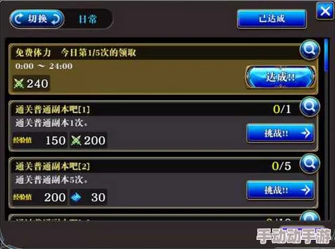 全面解析：简单炼金术第二个成就达成详细攻略与技巧指南