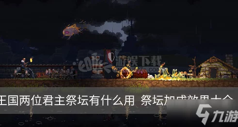 王国两位君主：详细解析号角墙建造方法与步骤指南