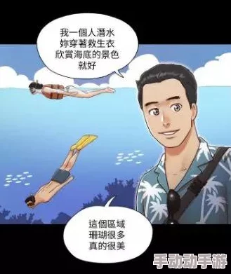 h漫无羞遮无删减漫画：最新更新带来更多精彩剧情，尽情享受无删减的视觉盛宴！