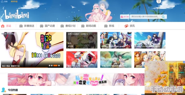 51动漫官网官方进入版本网页：全新体验与丰富内容等你来发现，尽享动漫世界的精彩！