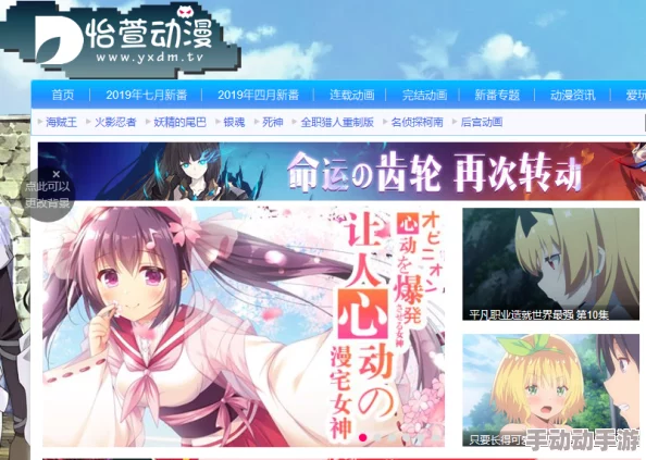 51动漫官网官方进入版本网页：全新体验与丰富内容等你来发现，尽享动漫世界的精彩！