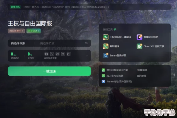 王权与自由国际服搬砖职业全解析及高效推荐选择指南