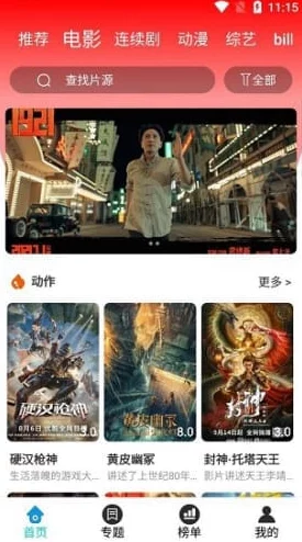 做爰免费视频网：最新热门影片推荐与用户互动活动，畅享精彩视听体验！