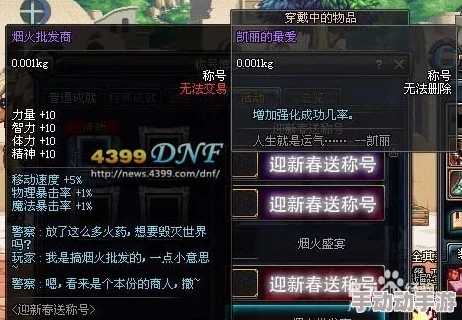 DNF游戏中基础精通者称号的全面获取方法与步骤解析