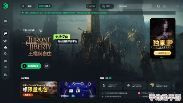 王权与自由国际服UE4报错解决方案：全面指南及错误处理说明