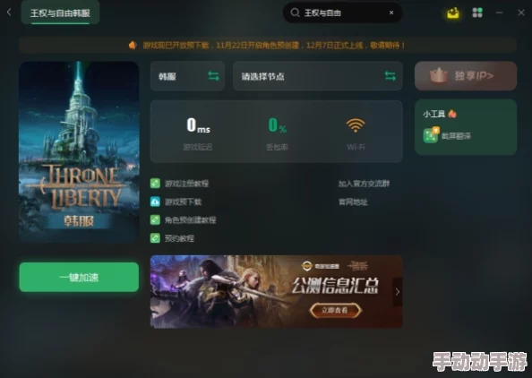 王权与自由国际服UE4报错解决方案：全面指南及错误处理说明