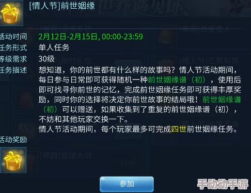 燕云十六声深度解析：一缘一会任务全攻略与技巧指南