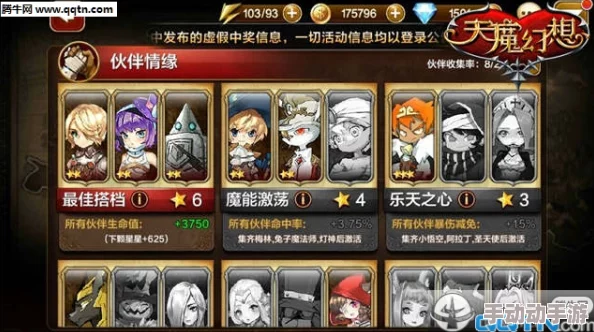 永暮幻想深度解析:三系阵容搭配推荐与策略指南 永暮幻想深度解析:三系阵容搭配推荐与策略指南