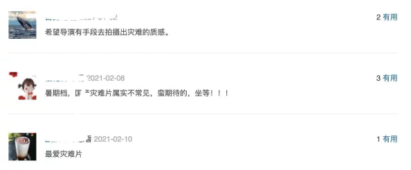 国产三级久久久：震撼来袭，观众热议新片引发的社会话题与文化反思！