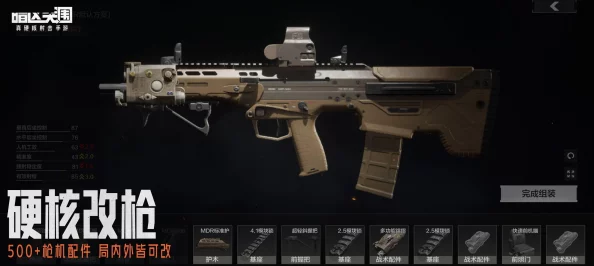 暗区突围游戏中平民玩家满改费用最低的枪械是哪一款