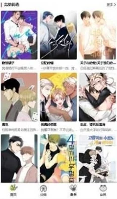 漫蛙漫画免费漫画入口页面:全新更新上线,海量优质漫画资源等你来发现! 漫蛙漫画免费漫画入口页面:全新更新上线,海量优质漫画资源等你来发现!