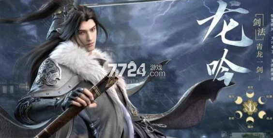 逆水寒手游龙吟职业内功搭配指南：如何选择最佳内功技巧详解